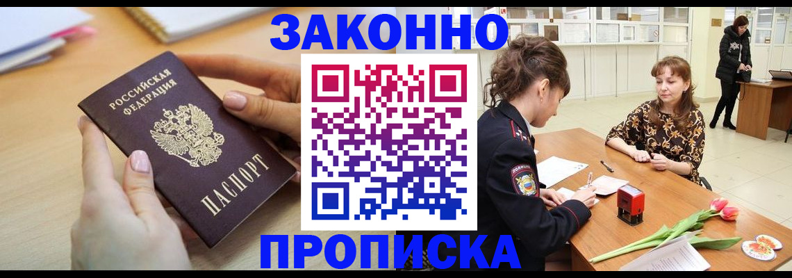 пропишу в квартире в Дальнегорске