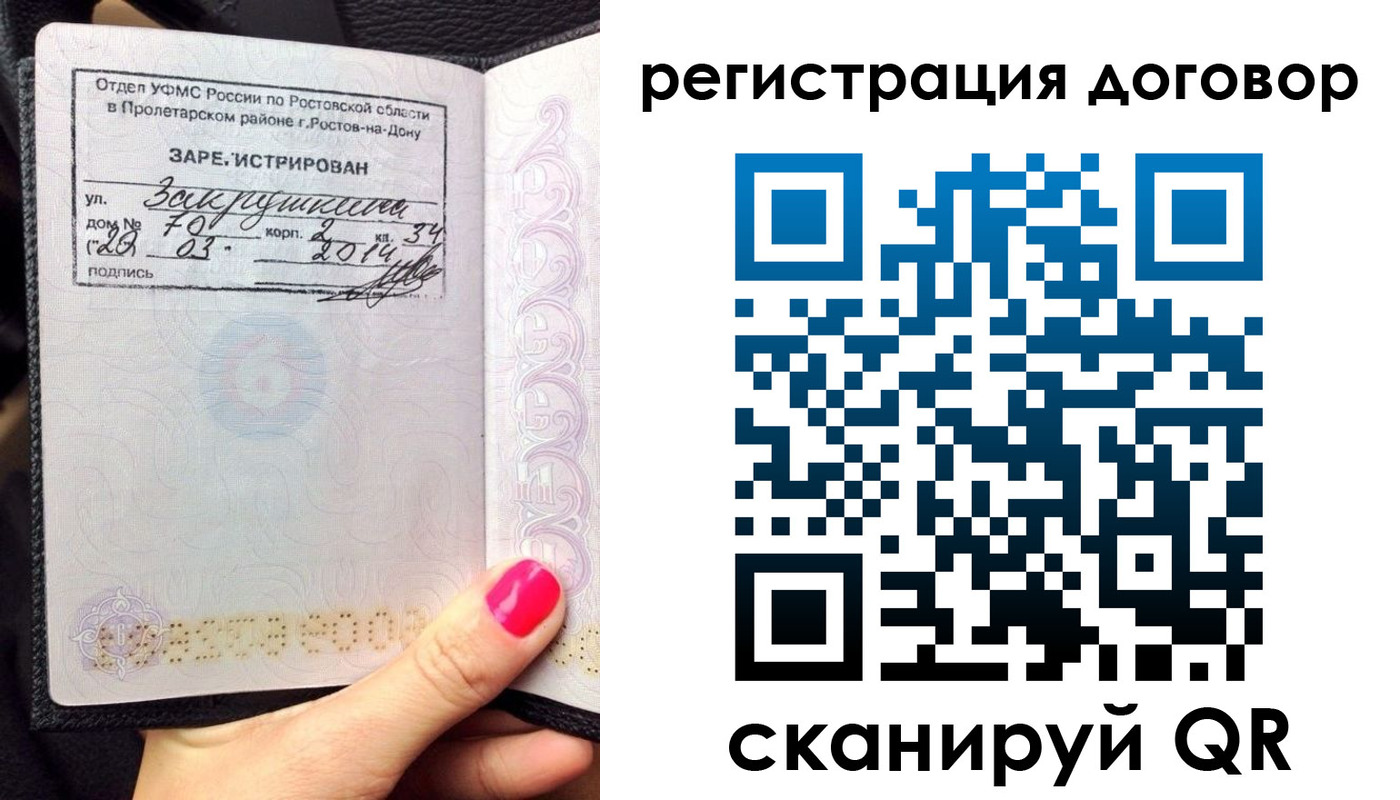 прописка для кредита в Дальнегорске