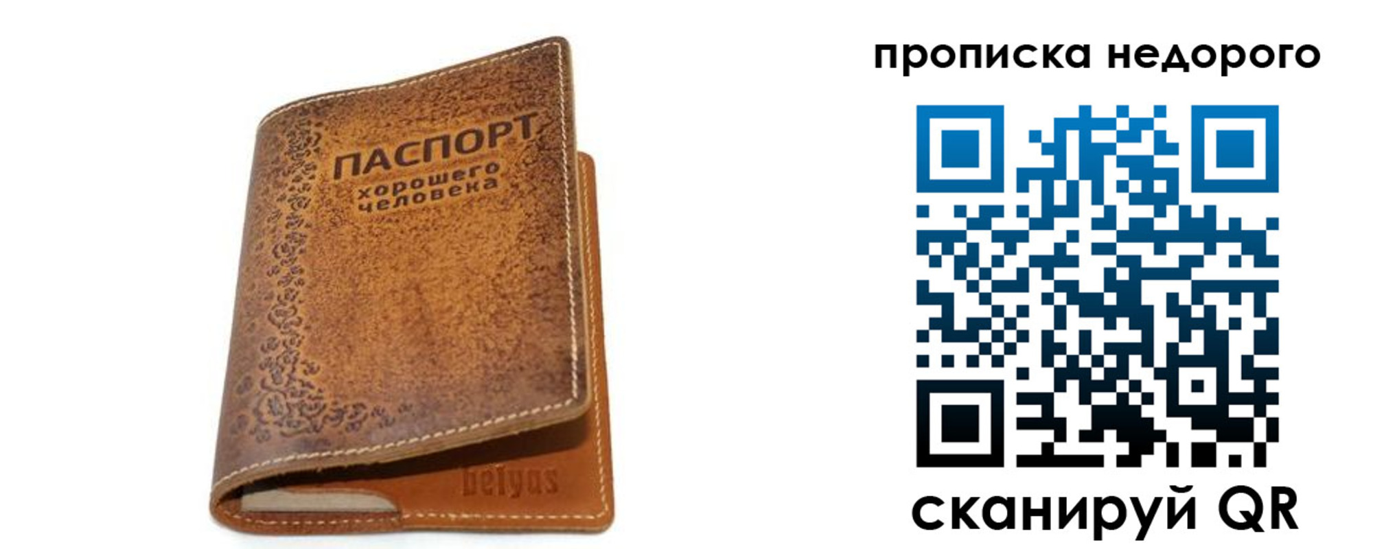 временная регистрация для всех в Дальнегорске