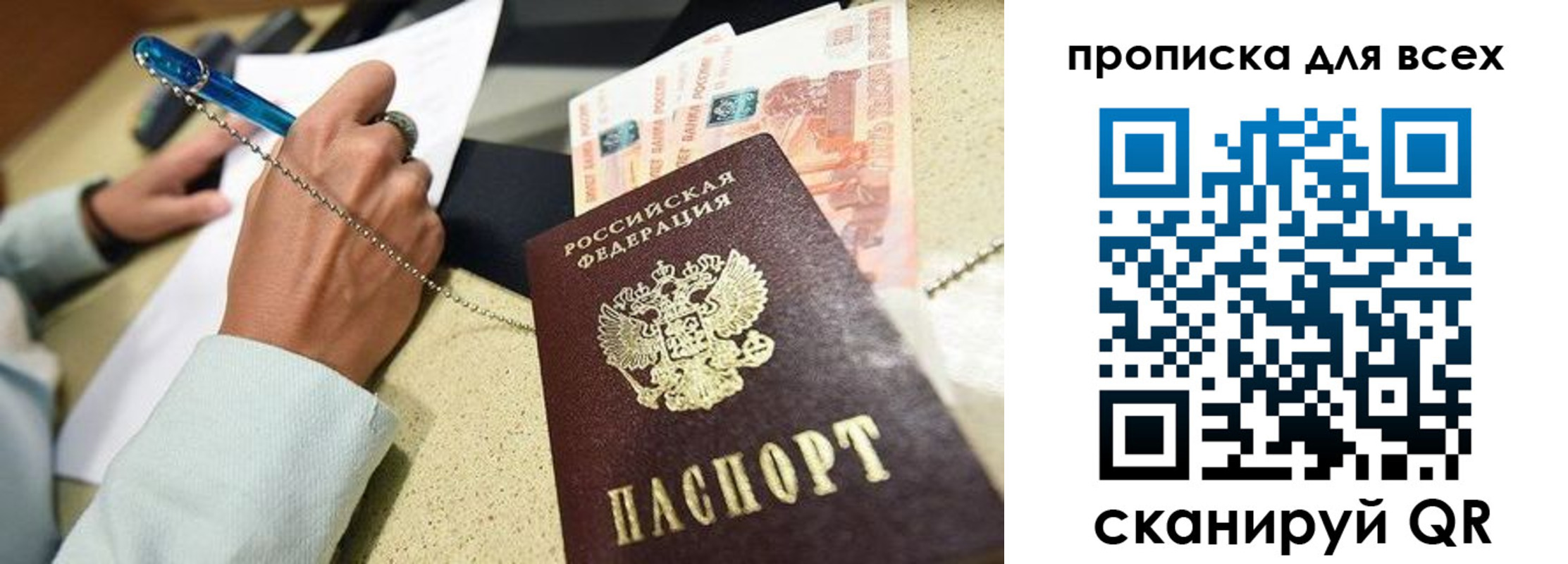 временная регистрация законно в Дальнегорске