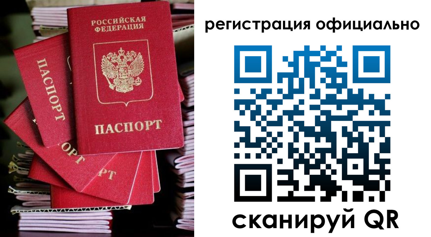прописка в квартире в Дальнегорске