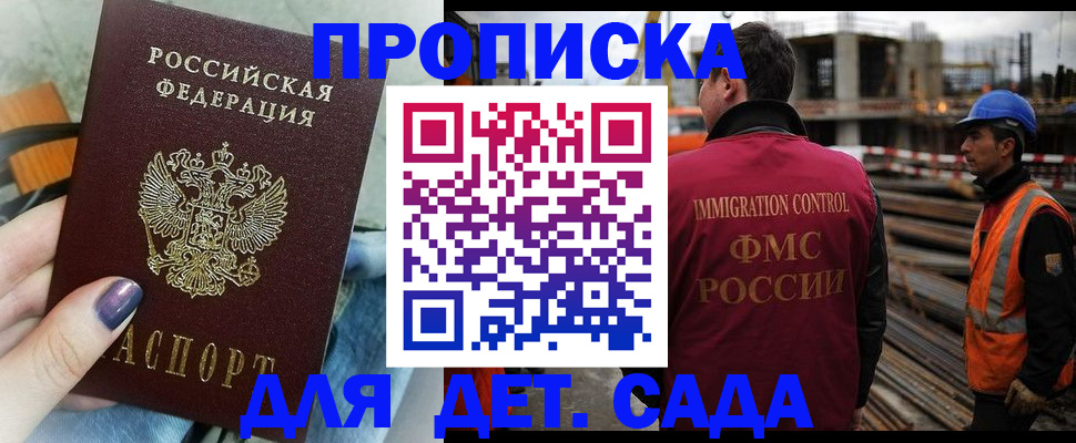 временная регистрация госуслуги в Дальнегорске