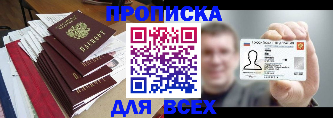 временная регистрация гарантия в Дальнегорске