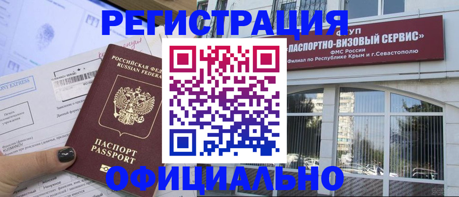 временная регистрация госуслуги в Дальнегорске