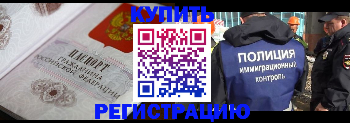 временная регистрация собственник в Дальнегорске