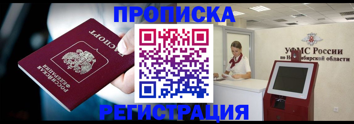 прописка паспорт в Дальнегорске