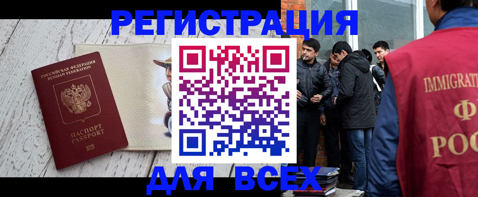миграционный учет в Дальнегорске