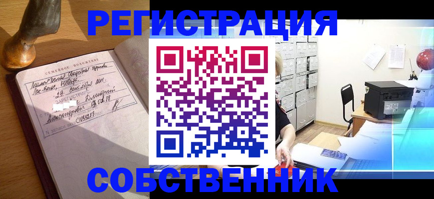 прописка для военкомата в Дальнегорске