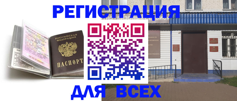 регистрация для дет. сада в Дальнегорске