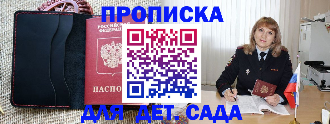 временная регистрация гарантия в Дальнегорске