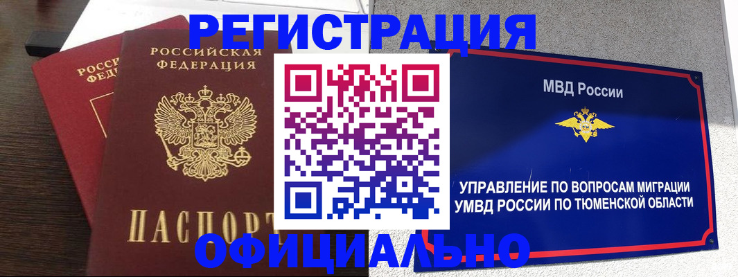 временная регистрация в Дальнегорске