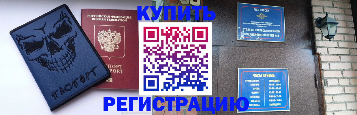прописка для кредита в Дальнегорске