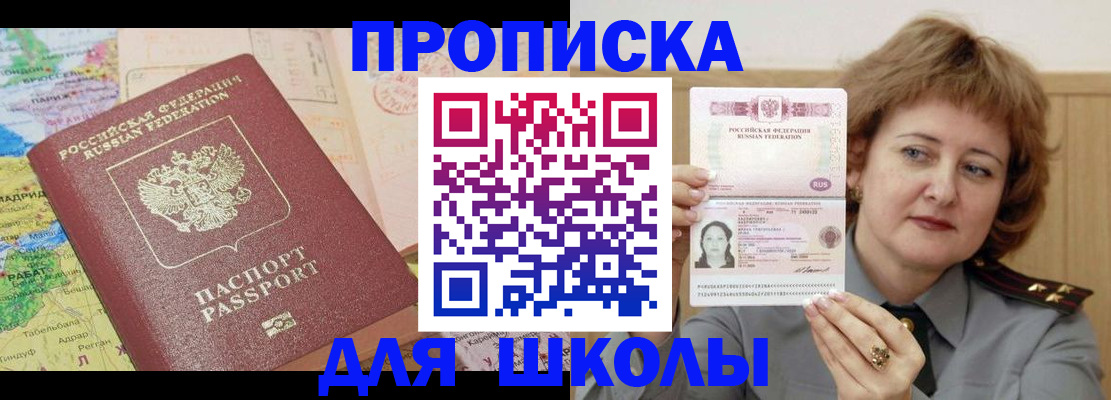 временная регистрация в квартире в Дальнегорске