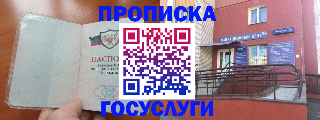 временная регистрация для всех в Дальнегорске