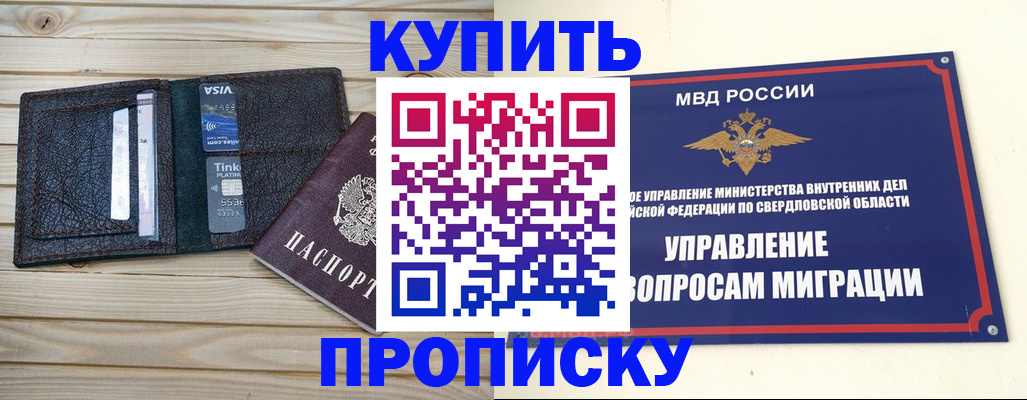 прописка поиск в Дальнегорске